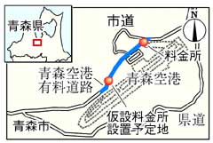 青森空港有料道路地図.jpg